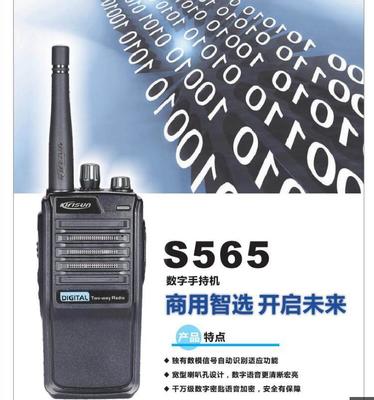 科立訊 S565 DPMR數(shù)字對(duì)講機(jī) 高效通訊設(shè)備的專(zhuān)業(yè)選擇