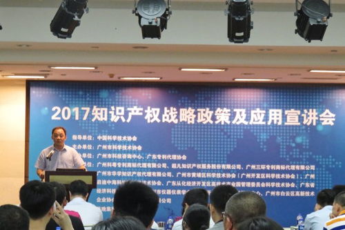 市科協攜手啟迪中?？萍紙@成功舉辦2017知識產權戰略政策及應用宣講會
