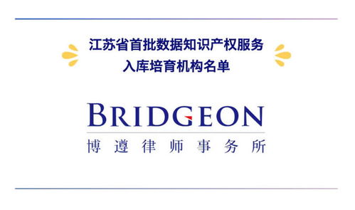 時光有印，專業為證 博遵律師事務所2026年首月知識產權服務榮譽盤點