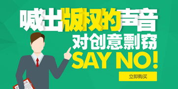 一品版權衛士，為威客原創作品加了一道保險 知識產權服務的深析